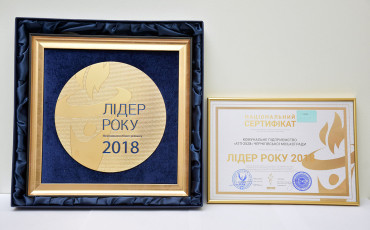 «Атп-2528» Уперше Стало «Лідером Року 2018» В Україні