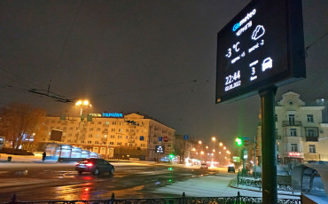 Обережно, Ожеледиця!