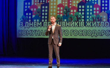 Вітатання Зі Святом
