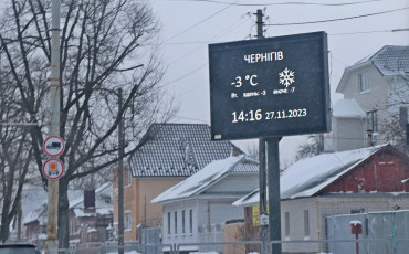 З Околиць Чернігова